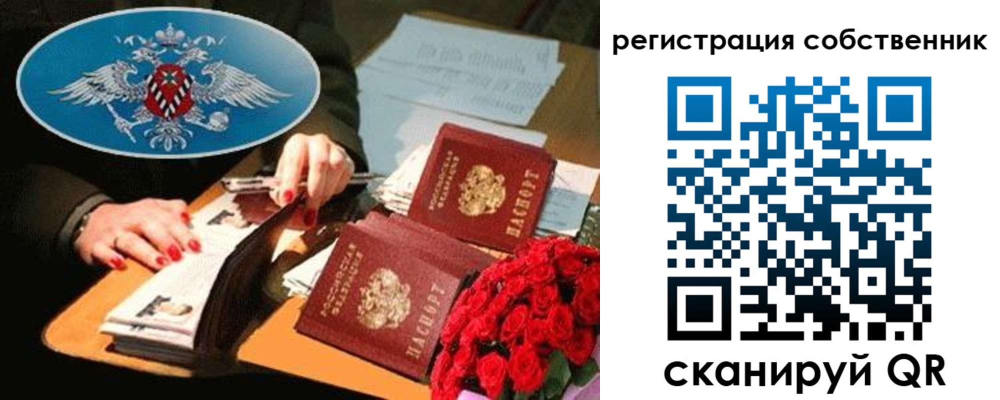 временная регистрация 2025 в Калининградской области