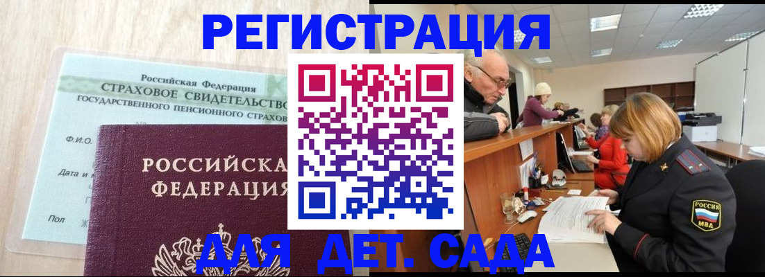 найти адрес прописки в Калининградской области